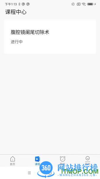 探腔 v1.3.5安卓版 0