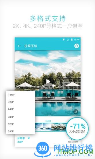 视频转换器app