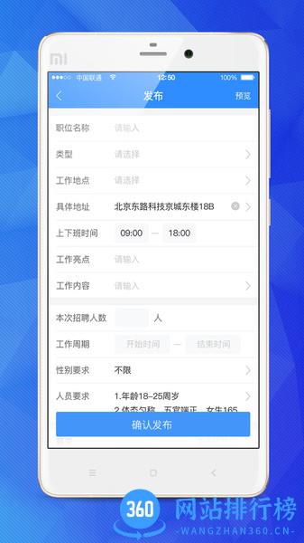 乐业天空企业版 v2.8.4安卓版 2