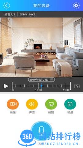 JJhome手机版 v3.4.5.0安卓版 2