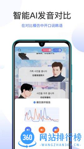 羊驼韩语单词app v2.7.4安卓版 0
