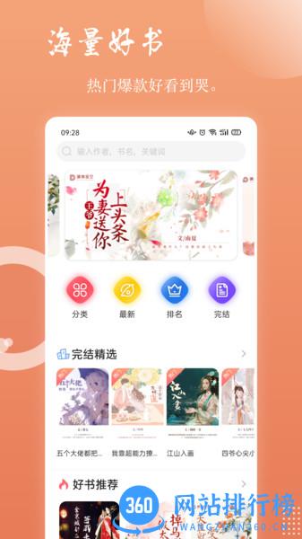 读乐星空app