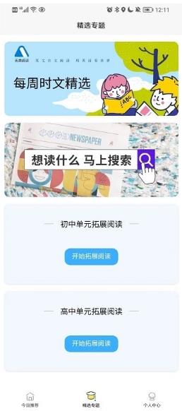 无类阅读app v2.1.12安卓版 2