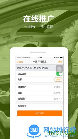 58车商通客户端 v5.8.2安卓手机版 2