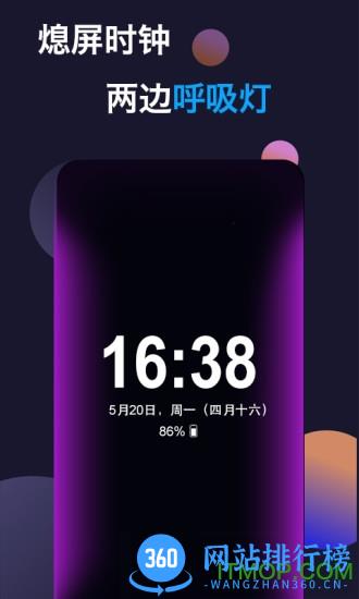 动感熄屏 v1.7.4安卓版 0