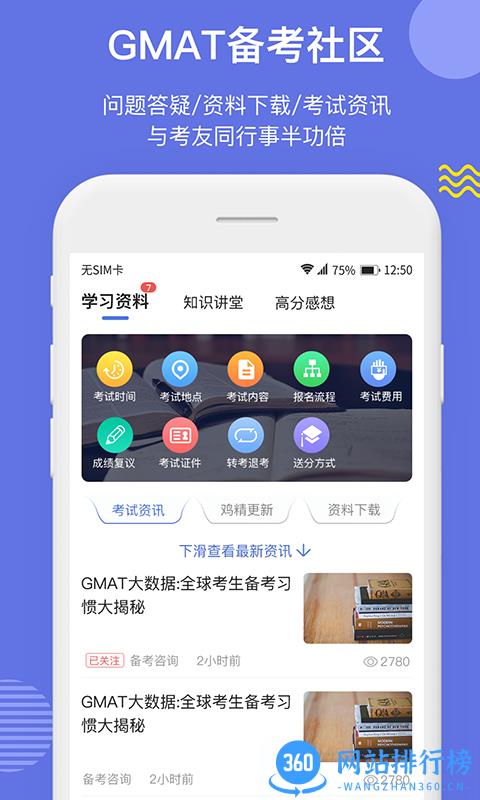 雷哥GMATapp