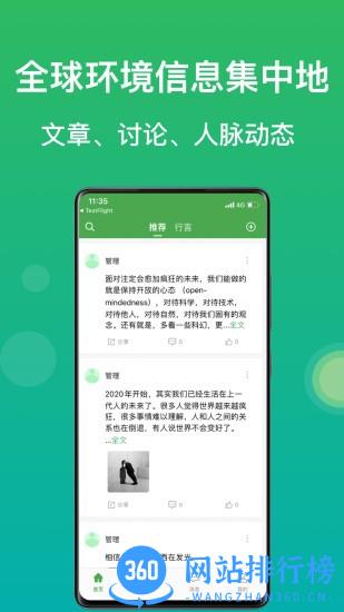 绿巢app v3.7.0 安卓版 0