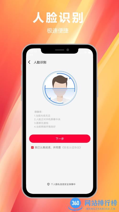 易实名app新版 v2.4.4安卓版 0