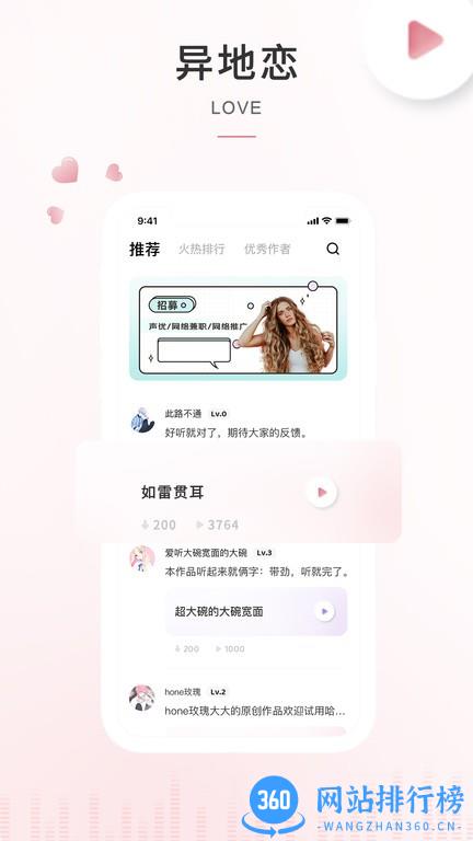 空空鱼充电提示音 v4.3.7安卓版 0