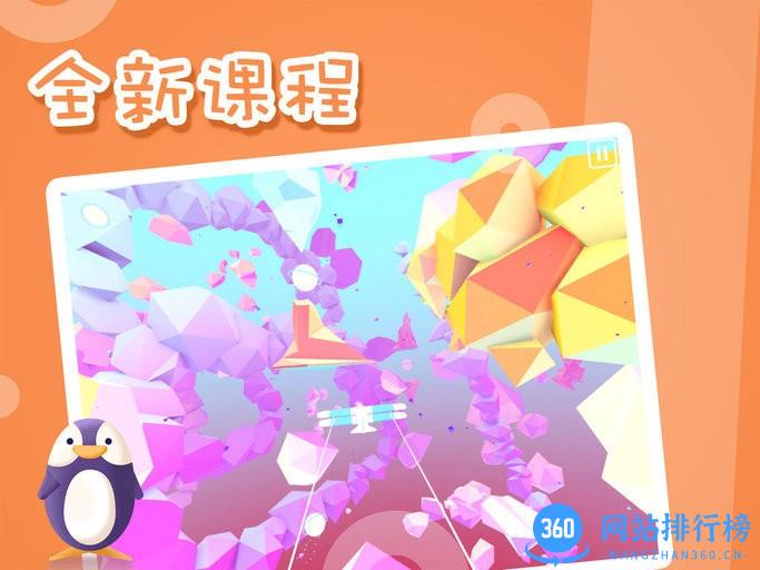 思明堂弱视训练会员版 v7.0.3安卓版 3