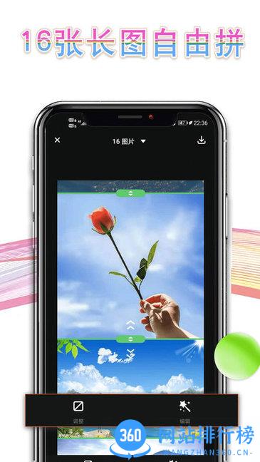 拼长图P图app v3.0.4安卓版 3