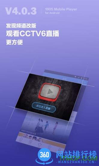 1905电影网app
