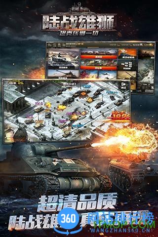 小米陆战雄狮手游 v1.10 安卓最新版 1