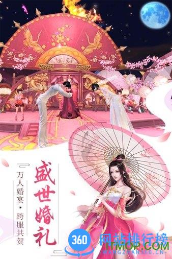 剑玲珑之茅山卷轴 v2.0.4.4 安卓版 1