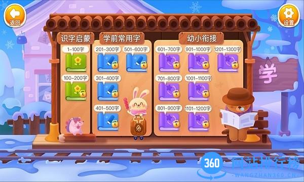 刘小爱识字最新版 v2.1.37安卓版 0