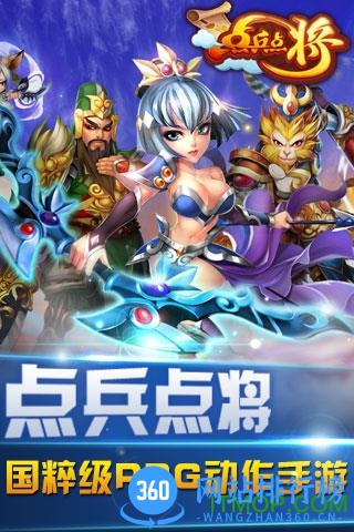 百度版点兵点将手游 v1.0.26 安卓官网版 0