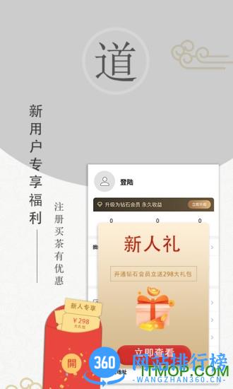 闲品茶网 v5.2.6安卓版 0