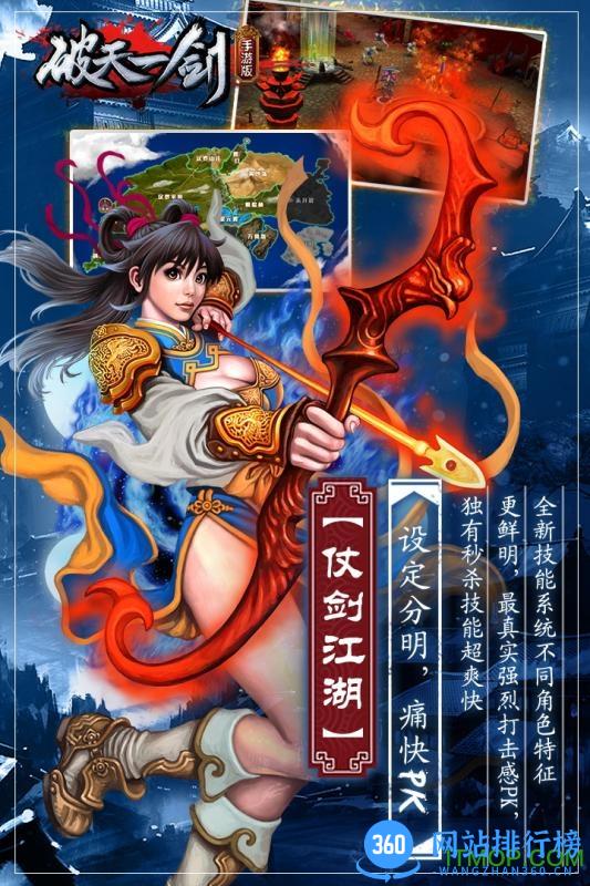 破天一剑九游版 v5.50 安卓版 2