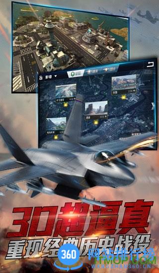血战长空大国崛起手游 v3.0.2 安卓版 2