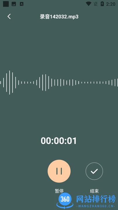 灵豹一键录音软件 v2.7.1.0安卓版 0