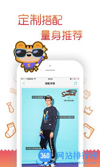 男衣邦穿衣搭配app