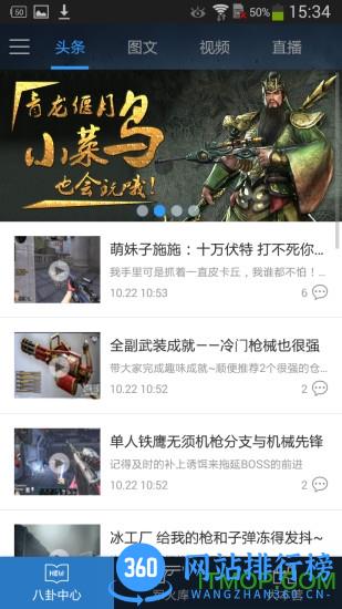 掌上逆战盒子魔盒 v3.10.1 安卓版 0