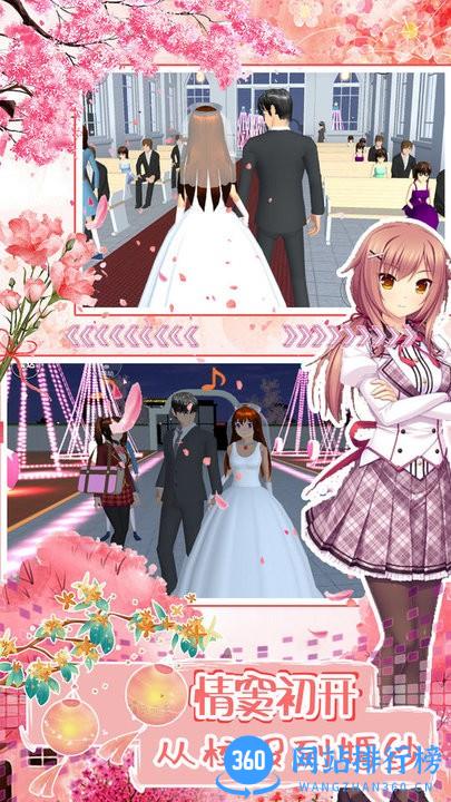樱花社团恶役千金官方版 v1.0 安卓版 2