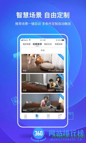 海尔智家官方版 v8.2.2安卓版 3