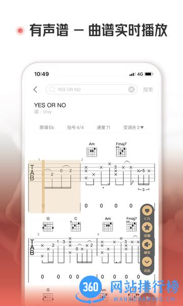 火听翻谱器app v1.7.5安卓版 3