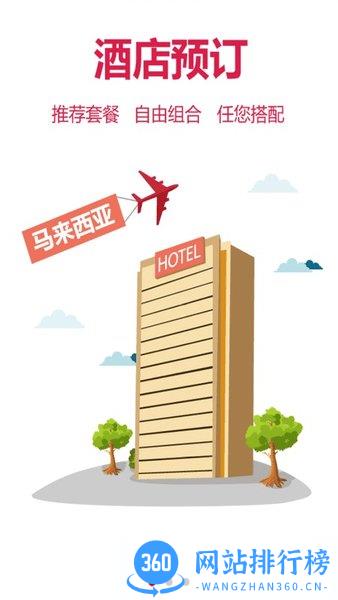 城市便捷连锁酒店官方app(东呈会) v4.9.65安卓版 2