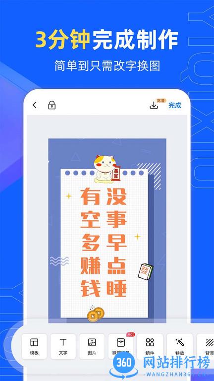 易企秀手机版 v5.31.0安卓版 2