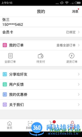 卜蜂莲花网上商城 v4.9.8官网安卓版 3