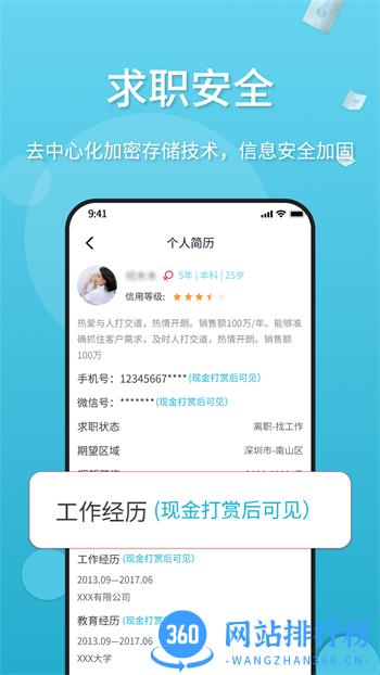 薪老板 v1.2.9最新官方安卓版 0