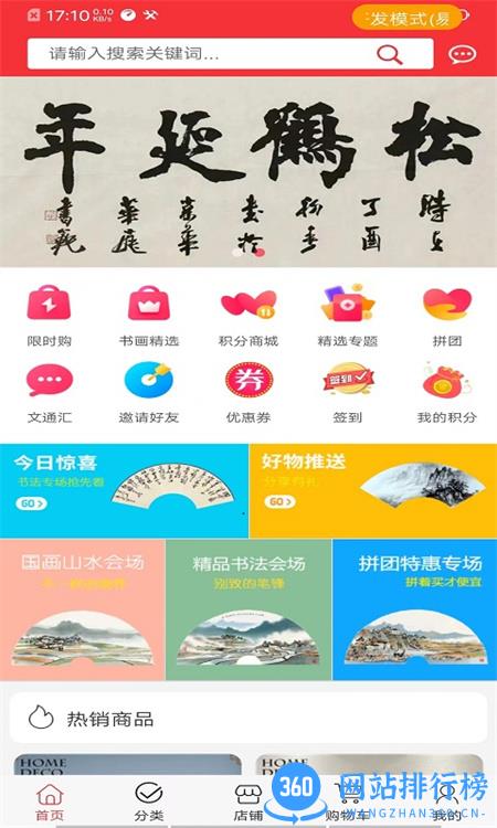 文通城 v3.1.95 安卓手机版 4