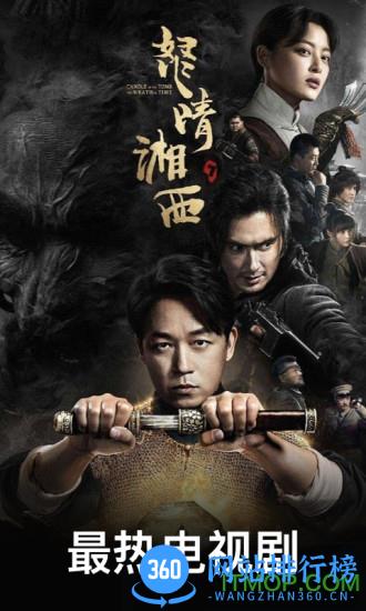 wtv电视直播官方版 v8.4.1安卓版 3