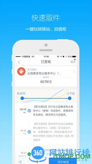 驿站工作台手机版 v8.7.130官网安卓版 3