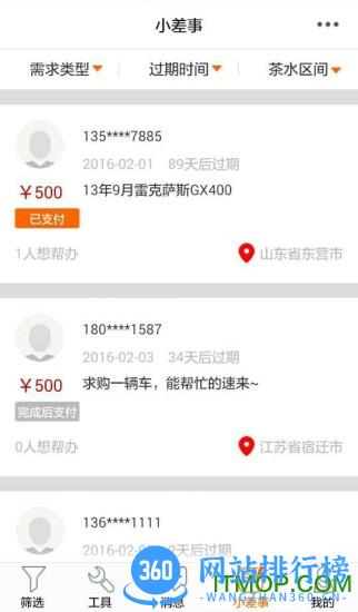 华夏二手车网客户端 v9.9.9安卓官方版 3