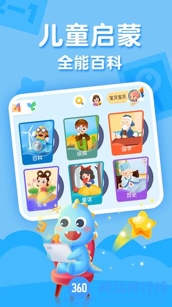 ahakid儿童启蒙 v7.8.2安卓版 3