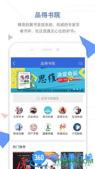 CNKI手机知网大众版 v8.10.2安卓版 2