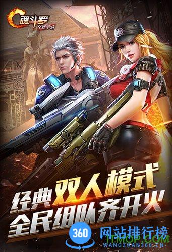 魂斗罗归来应用宝版 v1.55.102.0574 安卓版 2