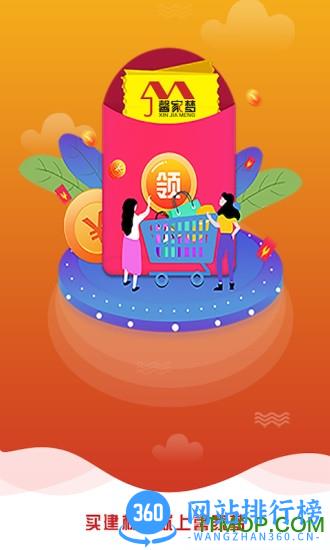 馨家梦瓷砖app v1.9.5安卓版 0