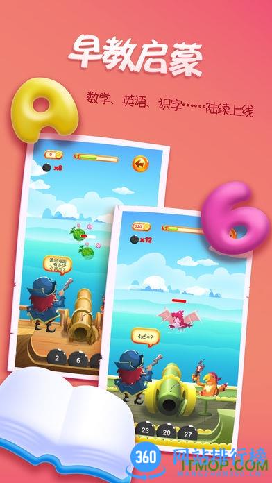 阿U学科学kids app v4.6.14 安卓版 1