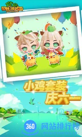 4399贝比岛游戏 v2.5.2 安卓版 2