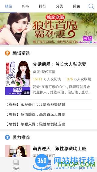 书丛网