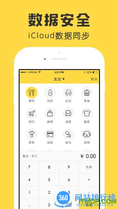 鲨鱼记账软件手机版 v4.46.4 安卓版 1