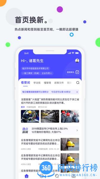 临沂市企业培训考试系统 v4.0.5安卓版 1