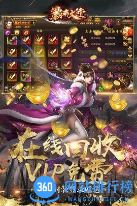 霸者大陆九游版下载