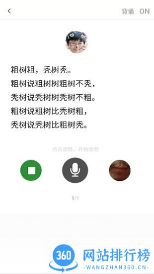 演讲与口才训练社app