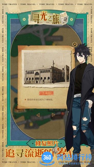 寻光之旅游戏 v1.6.9 安卓版 0
