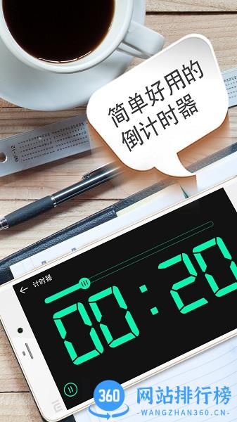 桌面时钟 v12.7.45安卓版 3